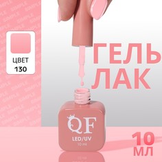 Гель лак для ногтей Queen Fair