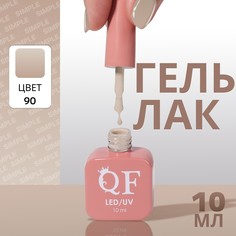 Гель лак для ногтей Queen Fair