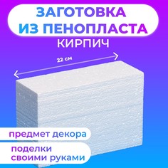 Флористическая основа из пенопласта No Brand