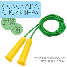 Скакалка 1.8 м, на рост 140-150 см, цветная No Brand