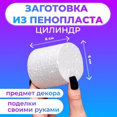 Флористическая основа из пенопласта No Brand