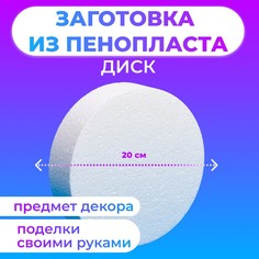 Флористическая основа из пенопласта No Brand