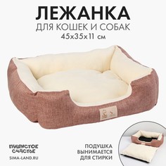 Лежанка для кошек и собак коричневая, 45х35х11 см Пушистое счастье