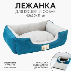 Лежанка для кошек и собак синяя, 45х35х11 см Пушистое счастье