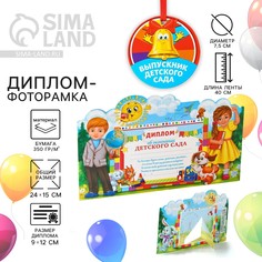 Диплом-фоторамка на выпускной No Brand