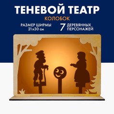 Настольная игра. театр теневой Лесная мастерская