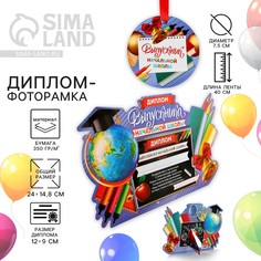 Диплом-фоторамка на выпускной No Brand