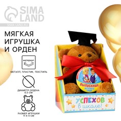 Мягкая игрушка и орден на выпускной No Brand