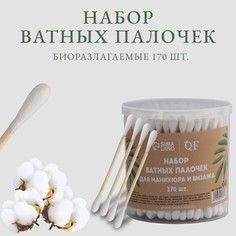 Набор ватных палочек, на деревянной основе, 7 см, в пластиковом органайзере, 170 шт Queen Fair