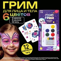 Грим для лица и тела - 6 карандашей, 6 цветов для нанесения, аппликатор, тату cosmo Школа талантов