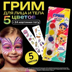 Грим для лица и тела 5 цветов + аппликатор, тату Школа талантов