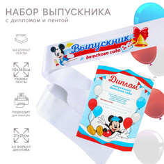 Набор на выпускной Disney