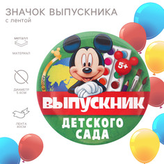 Значок на выпускной Disney