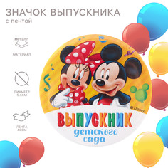 Значок на выпускной Disney