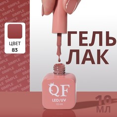 Гель лак для ногтей Queen Fair