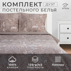 Постельное белье Этель