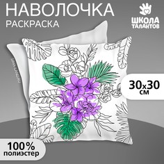 Наволочка под раскраску No Brand
