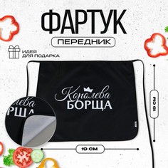 Фартук кухонный No Brand