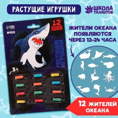 Растущие игрушки Школа талантов