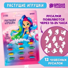 Растущие игрушки Школа талантов