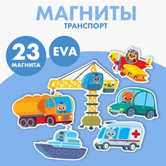 Набор магнитов для игр и обучения Школа талантов