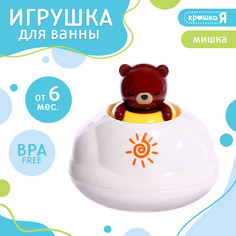 Игрушка для ванной