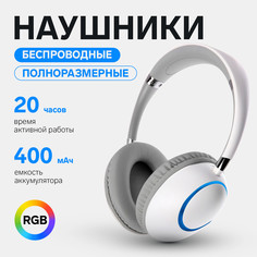 Наушники akz k53, беспроводные, полноразмерные, микрофон, подсветка rgb, белые No Brand