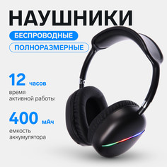 Наушники akz max10, беспроводные, полноразмерные, микрофон, подсветка, черные No Brand