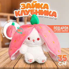 Мягкая игрушка No Brand