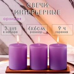 Набор свечей-цилиндров ароматических Богатство Аромата
