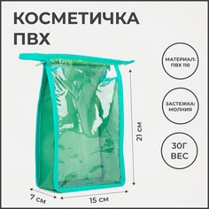 Косметичка на молнии, цвет зеленый No Brand