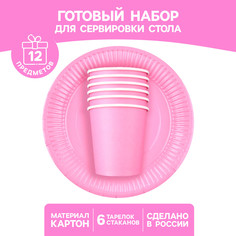 Набор бумажной посуды: 6 тарелок, 6 стаканов, цвет розовый Страна Карнавалия