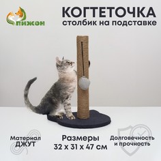 Когтеточка-столбик с основанием-кошечкой Пижон