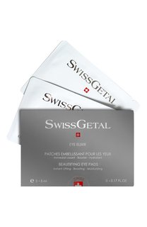 Омолаживающие патчи под глаза (5x5ml) Swissgetal