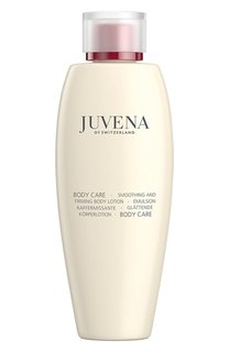 Смягчающий и укрепляющий лосьон для тела (200ml) Juvena