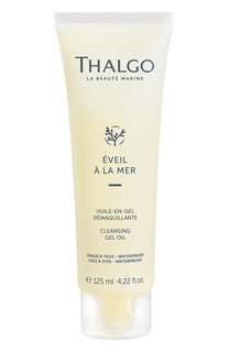 Очищающее гель-масло для снятия макияжа (125ml) Thalgo