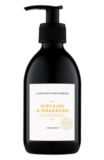 Отшелушивающий гель для душа Histoire d’Orangers (275ml) LArtisan Parfumeur