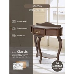 Консоль Мебелик Джульетта орех (П0006648)