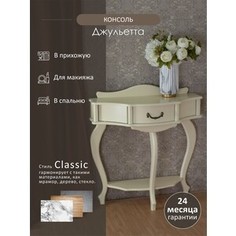 Консоль Мебелик Джульетта дуб шампань (П0006650)
