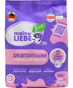 Meine Liebe Стиральный порошок для детского белья, концентрат 1 кг