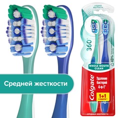 Зубная щетка Colgate 360º Суперчистота всей полости рта, антибактериальная, средней жесткости, промоупаковка 1+1