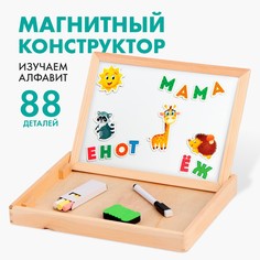 Магнитный конструктор Лесная мастерская