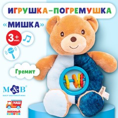 Игрушка-погремушка мягкая Mum&Baby