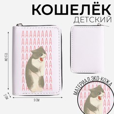 Кошелек молодежный Nazamok