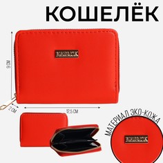 Кошелек молодежный Nazamok