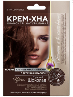 Крем-хна в готовом виде с репейным маслом 50 мл Fitoкосметик
