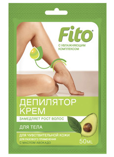 Фито крем депилятор для чувствит. кожи с маслом авокадо 50мл/20 Fitoкосметик