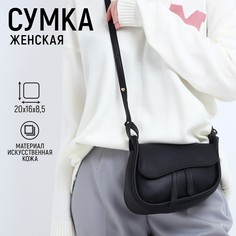 Сумка из искусственной кожи, 20х16х8.5 см, черный цвет Nazamok