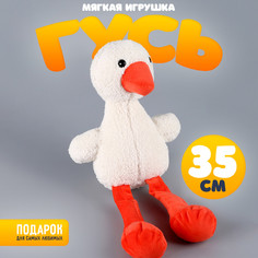 Мягкая игрушка No Brand