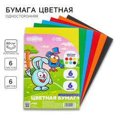 Бумага цветная самоклеящаяся, 14х19см, 6 листов, 6 цветов, 80 г/м2, смешарики